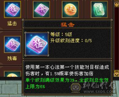 『晴天推荐』花榜凤凰坐骑 毕业6橙6神 61W血 冰火毒三修 424会心 新雕5 6混打 带骨翼 4级金箍棒  