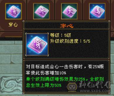 『晴天推荐』花榜凤凰坐骑 毕业6橙6神 61W血 冰火毒三修 424会心 新雕5 6混打 带骨翼 4级金箍棒  