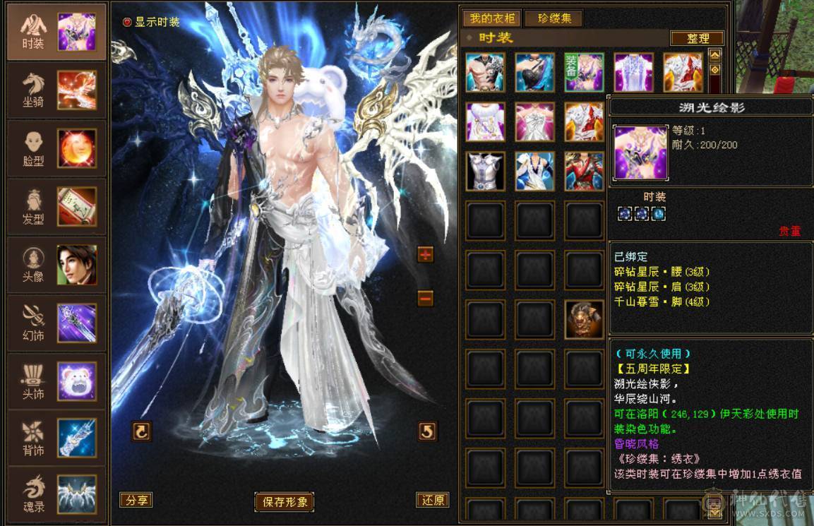 『晴天推荐』花榜凤凰坐骑 毕业6橙6神 61W血 冰火毒三修 424会心 新雕5 6混打 带骨翼 4级金箍棒  