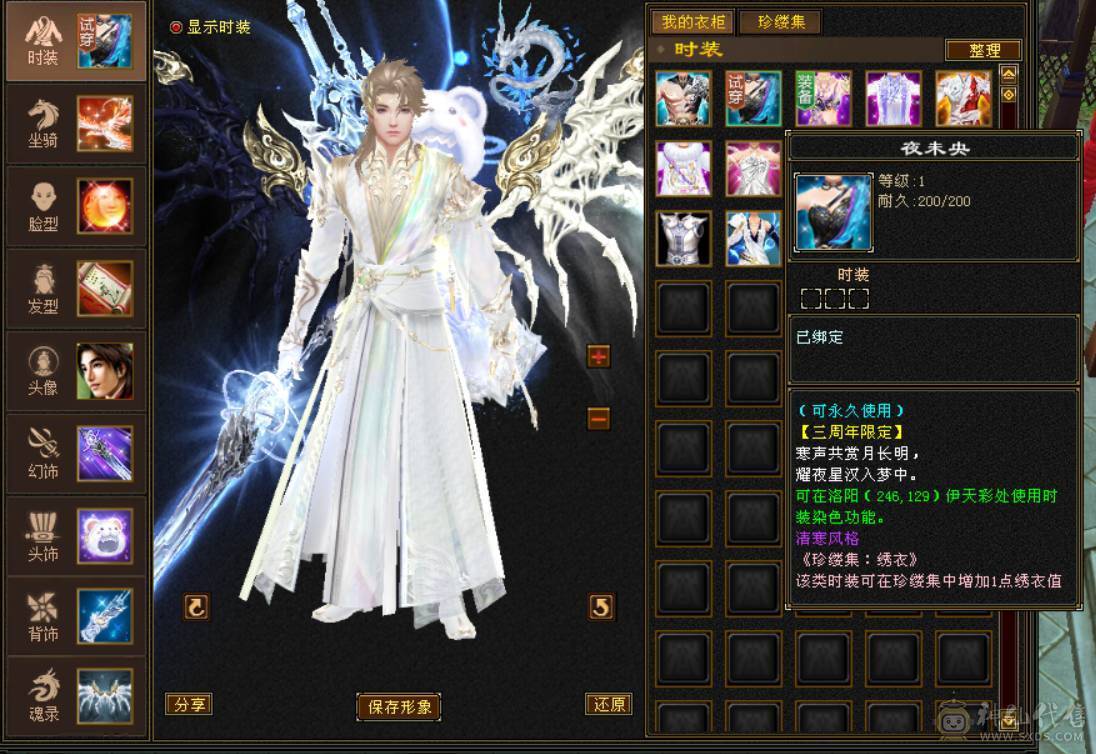 『晴天推荐』花榜凤凰坐骑 毕业6橙6神 61W血 冰火毒三修 424会心 新雕5 6混打 带骨翼 4级金箍棒  