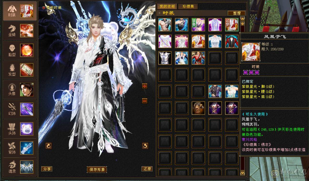 『晴天推荐』花榜凤凰坐骑 毕业6橙6神 61W血 冰火毒三修 424会心 新雕5 6混打 带骨翼 4级金箍棒  