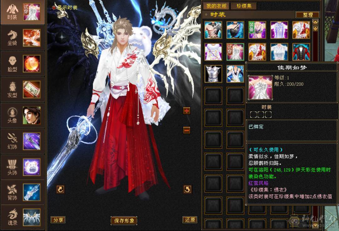 『晴天推荐』花榜凤凰坐骑 毕业6橙6神 61W血 冰火毒三修 424会心 新雕5 6混打 带骨翼 4级金箍棒  