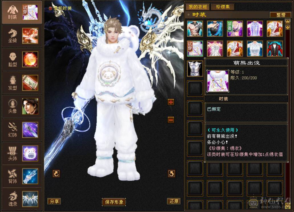 『晴天推荐』花榜凤凰坐骑 毕业6橙6神 61W血 冰火毒三修 424会心 新雕5 6混打 带骨翼 4级金箍棒  