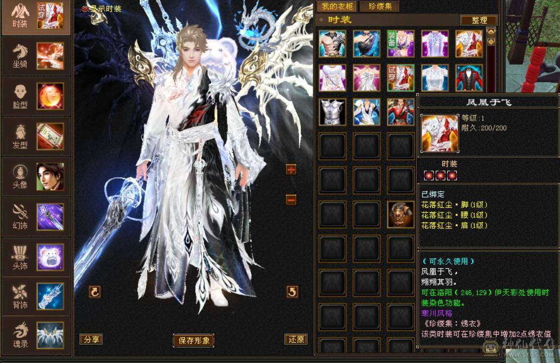 『晴天推荐』花榜凤凰坐骑 毕业6橙6神 61W血 冰火毒三修 424会心 新雕5 6混打 带骨翼 4级金箍棒  