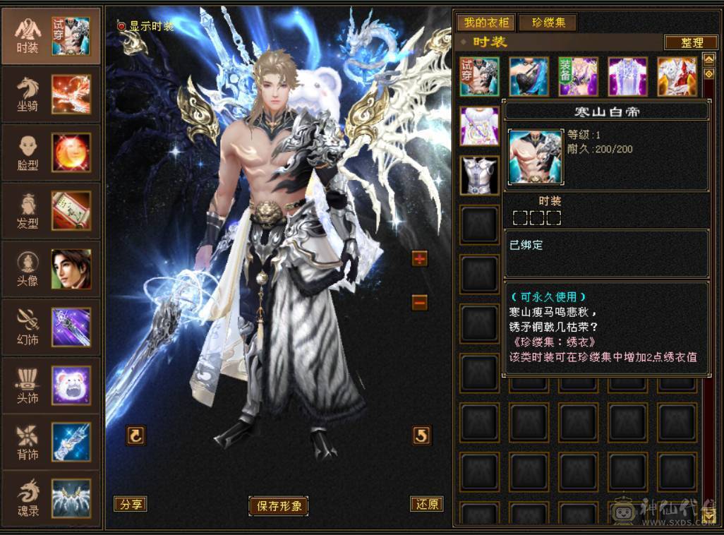 『晴天推荐』花榜凤凰坐骑 毕业6橙6神 61W血 冰火毒三修 424会心 新雕5 6混打 带骨翼 4级金箍棒  