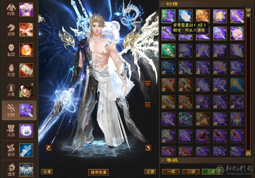 『晴天推荐』花榜凤凰坐骑 毕业6橙6神 61W血 冰火毒三修 424会心 新雕5 6混打 带骨翼 4级金箍棒  