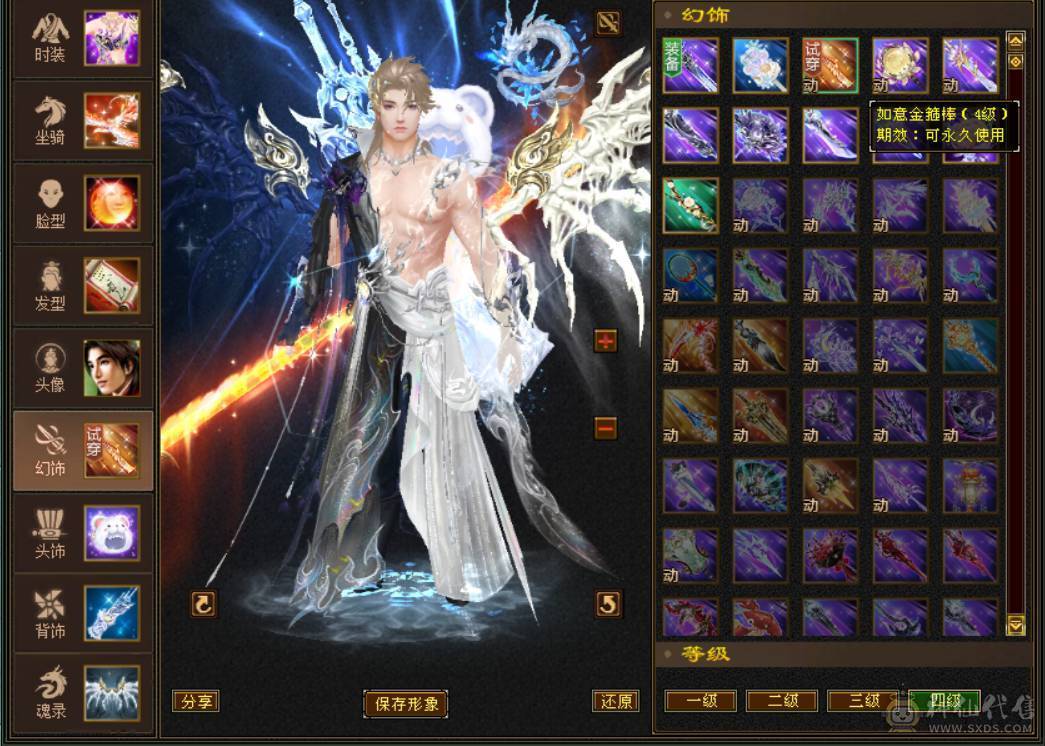 『晴天推荐』花榜凤凰坐骑 毕业6橙6神 61W血 冰火毒三修 424会心 新雕5 6混打 带骨翼 4级金箍棒  