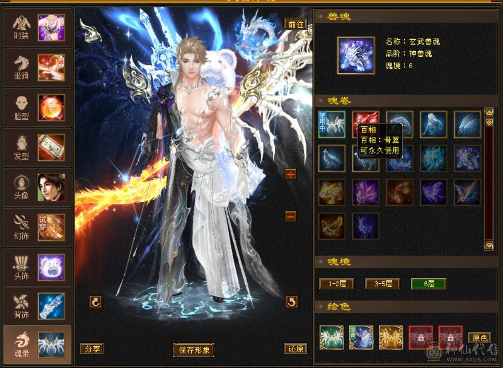 『晴天推荐』花榜凤凰坐骑 毕业6橙6神 61W血 冰火毒三修 424会心 新雕5 6混打 带骨翼 4级金箍棒  