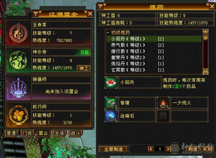 『晴天推荐』花榜凤凰坐骑 毕业6橙6神 61W血 冰火毒三修 424会心 新雕5 6混打 带骨翼 4级金箍棒  