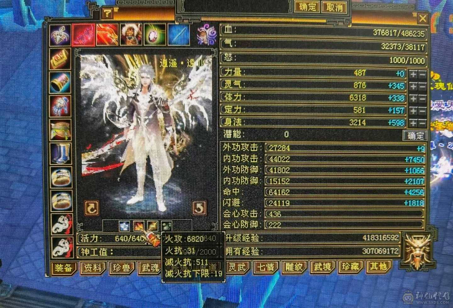 极限6级满心法满修炼高会心高命中和闪避，打架爽的很