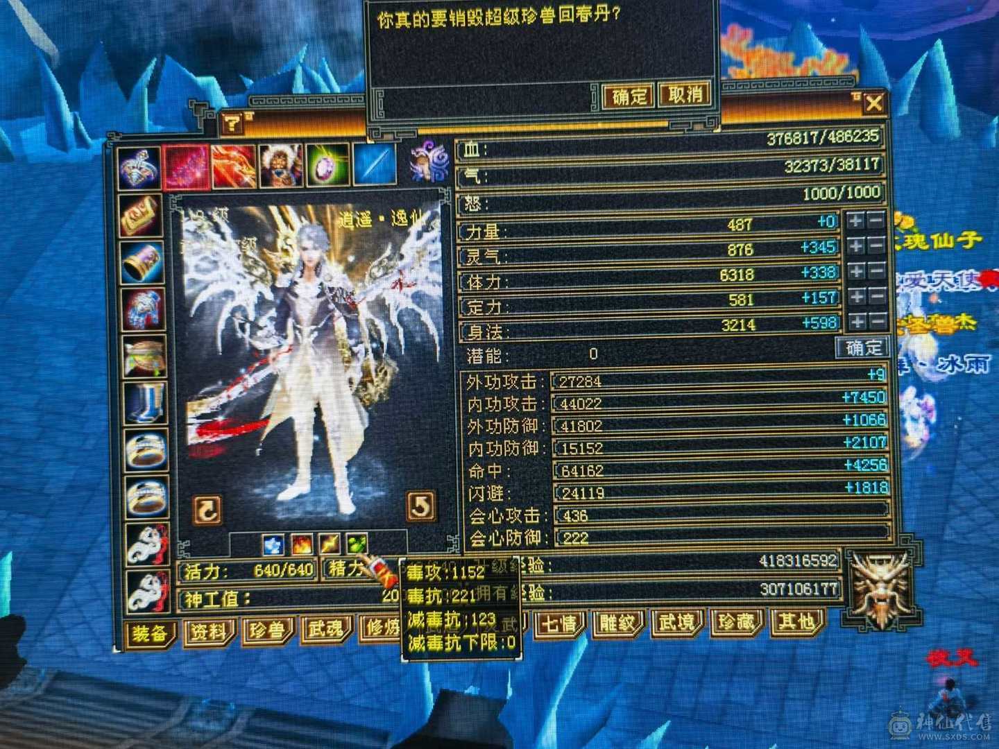 极限6级满心法满修炼高会心高命中和闪避，打架爽的很