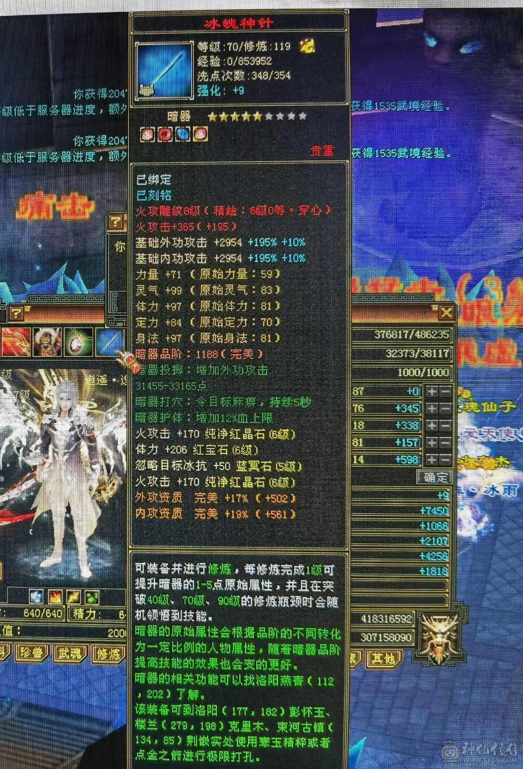 极限6级满心法满修炼高会心高命中和闪避，打架爽的很