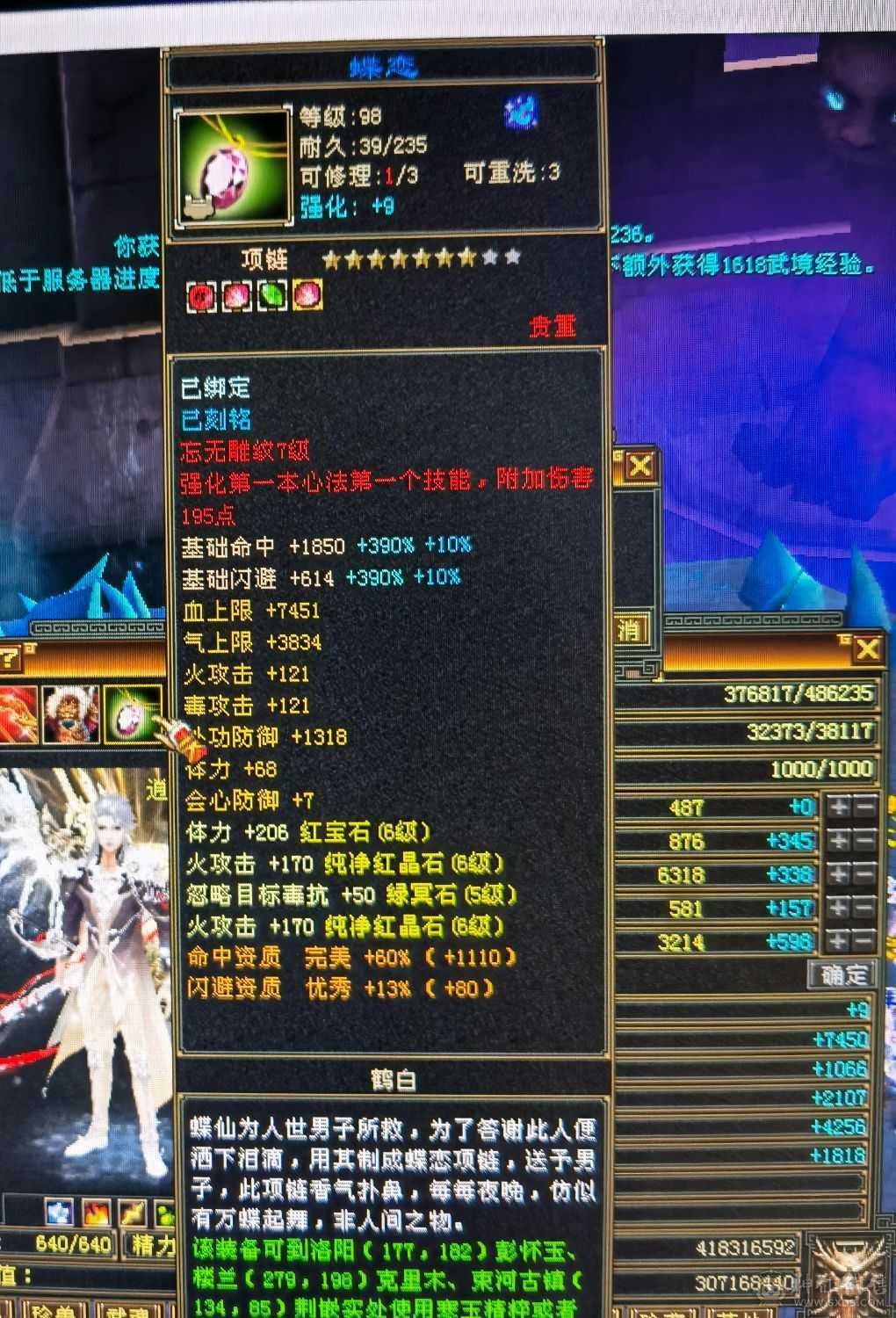 极限6级满心法满修炼高会心高命中和闪避，打架爽的很