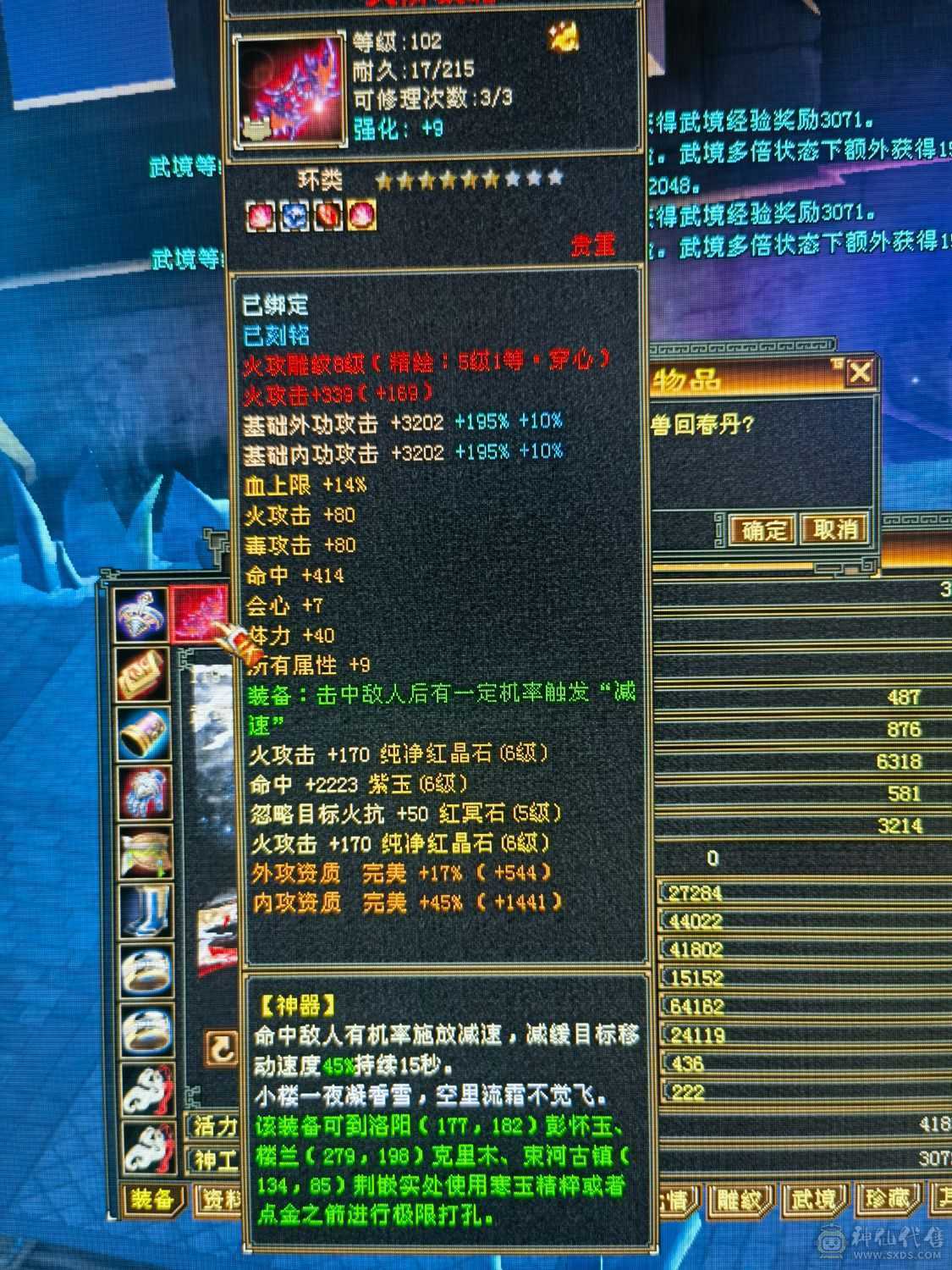 极限6级满心法满修炼高会心高命中和闪避，打架爽的很