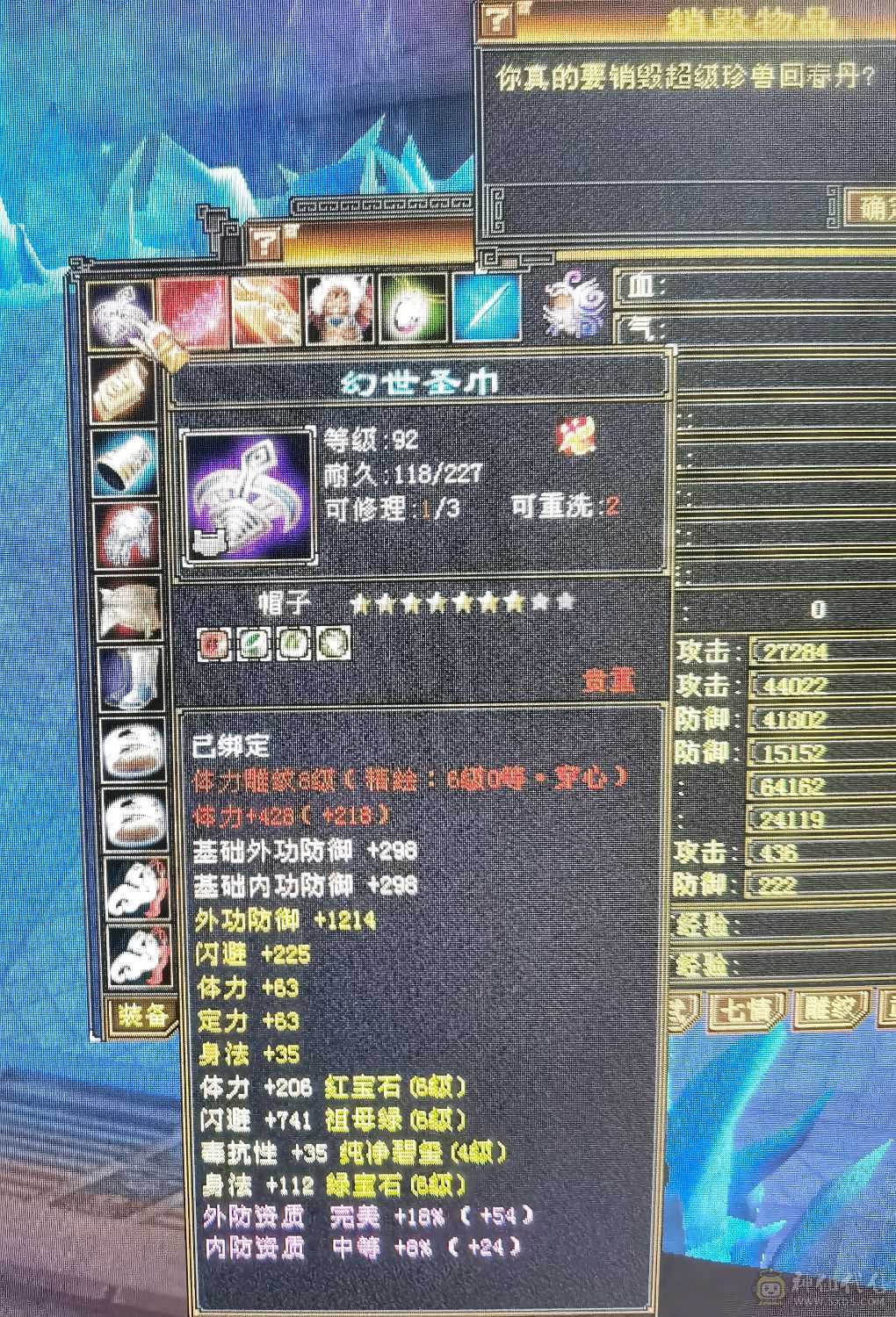 极限6级满心法满修炼高会心高命中和闪避，打架爽的很