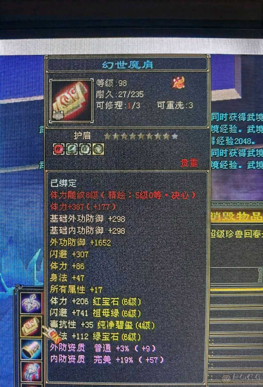 极限6级满心法满修炼高会心高命中和闪避，打架爽的很