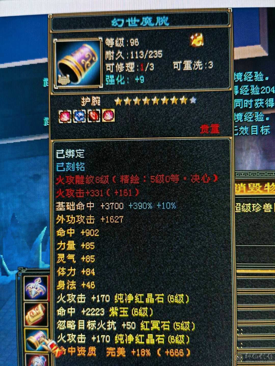 极限6级满心法满修炼高会心高命中和闪避，打架爽的很