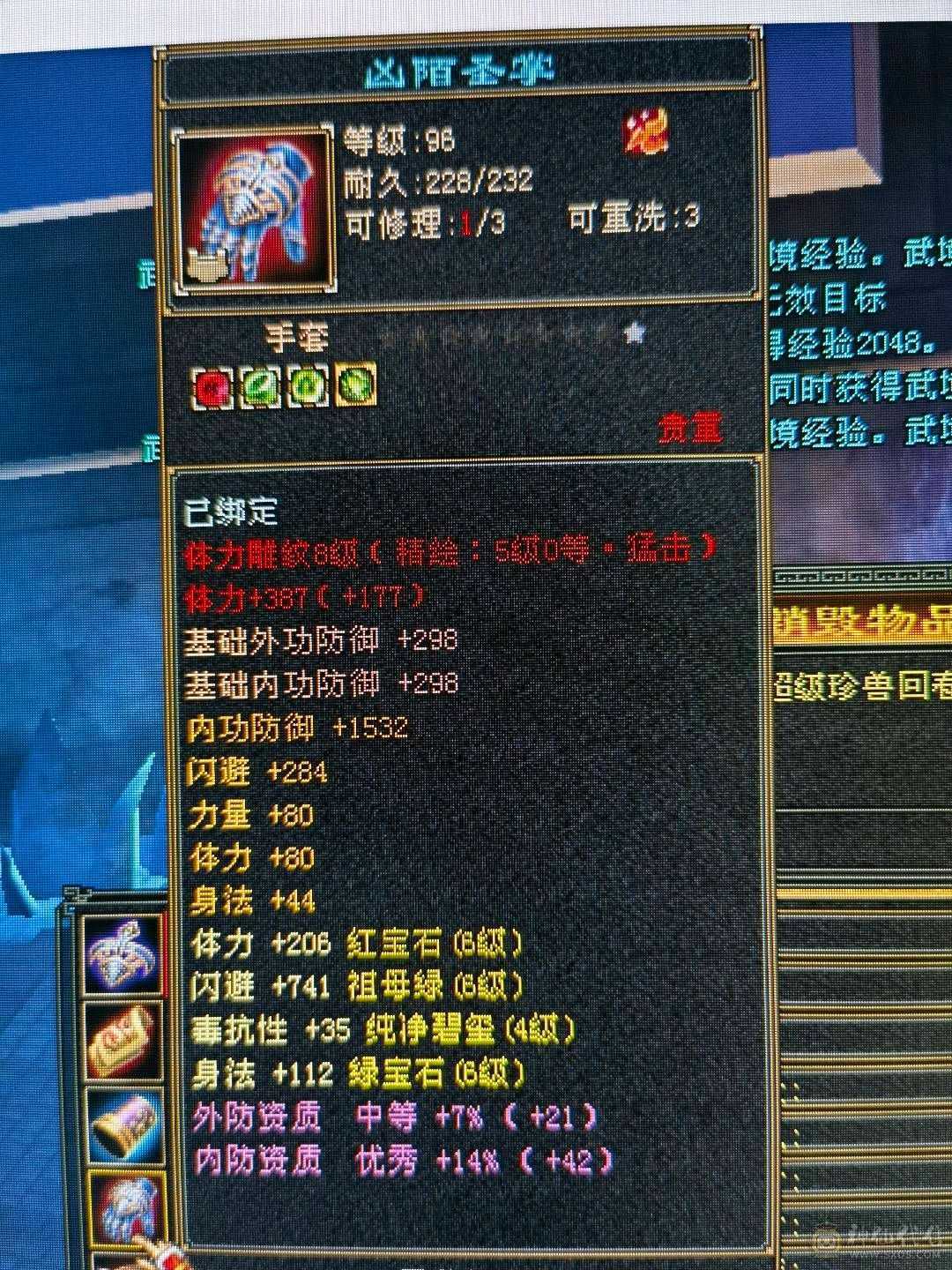 极限6级满心法满修炼高会心高命中和闪避，打架爽的很