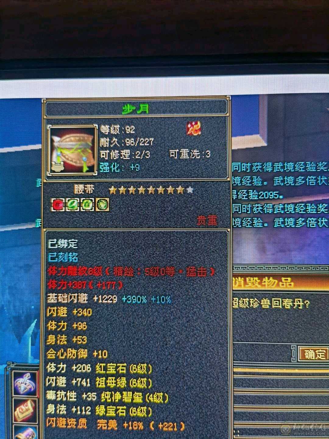 极限6级满心法满修炼高会心高命中和闪避，打架爽的很
