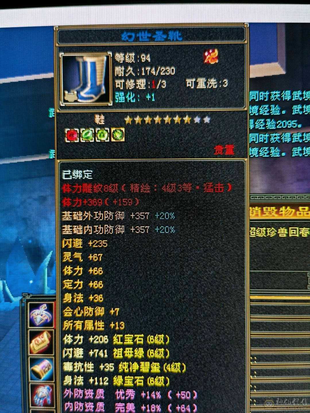 极限6级满心法满修炼高会心高命中和闪避，打架爽的很