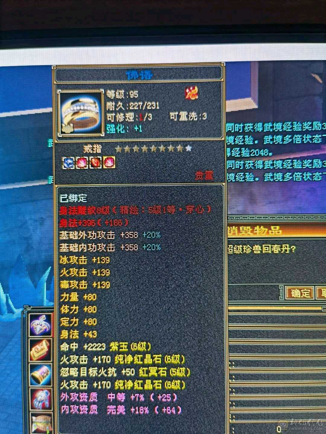 极限6级满心法满修炼高会心高命中和闪避，打架爽的很