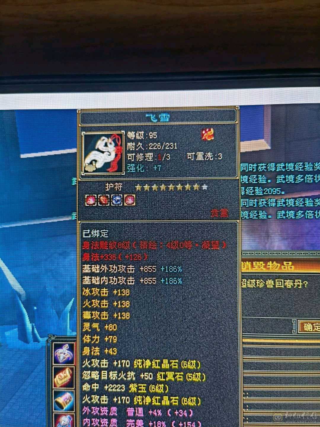 极限6级满心法满修炼高会心高命中和闪避，打架爽的很