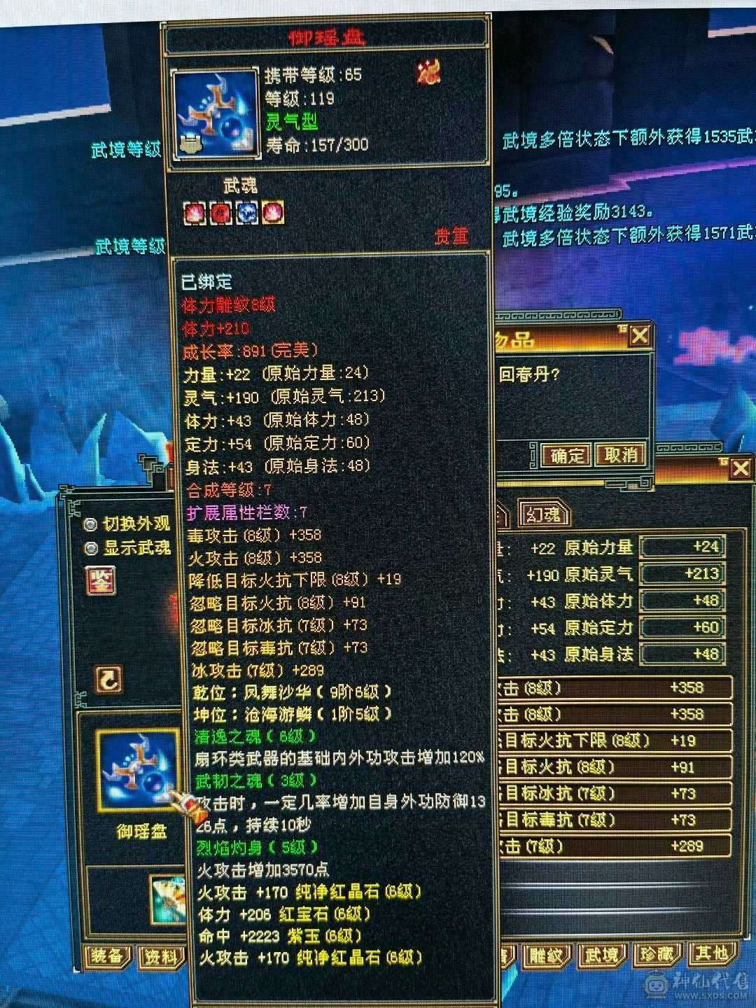 极限6级满心法满修炼高会心高命中和闪避，打架爽的很
