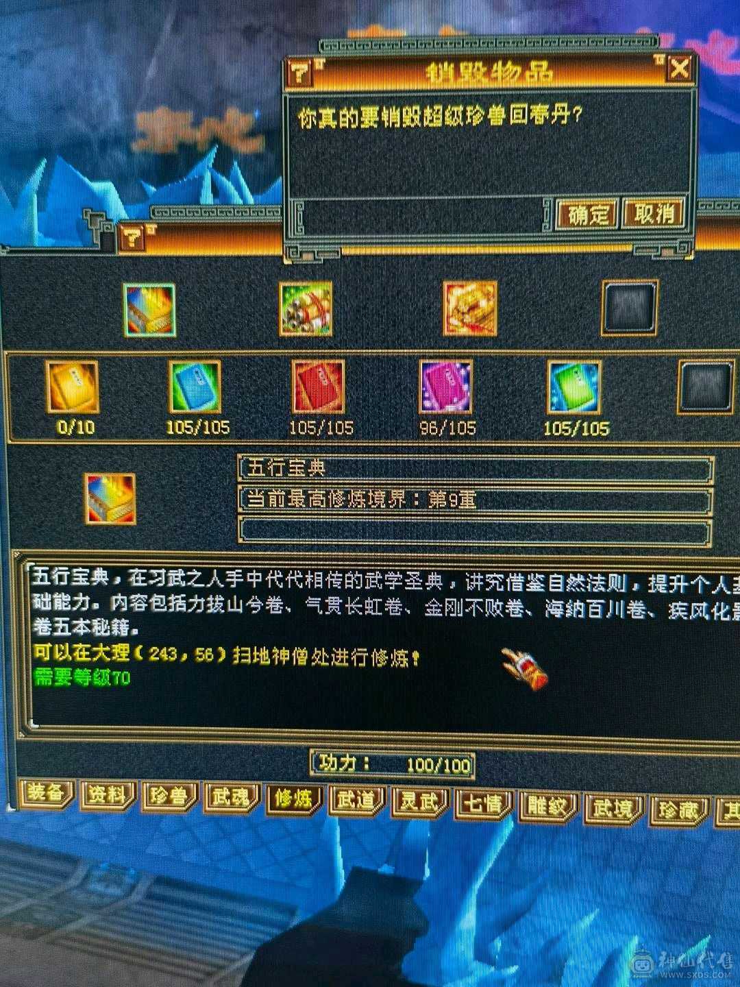 极限6级满心法满修炼高会心高命中和闪避，打架爽的很