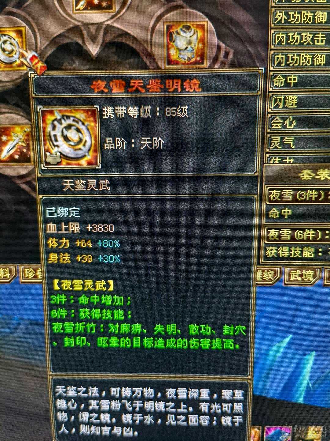 极限6级满心法满修炼高会心高命中和闪避，打架爽的很