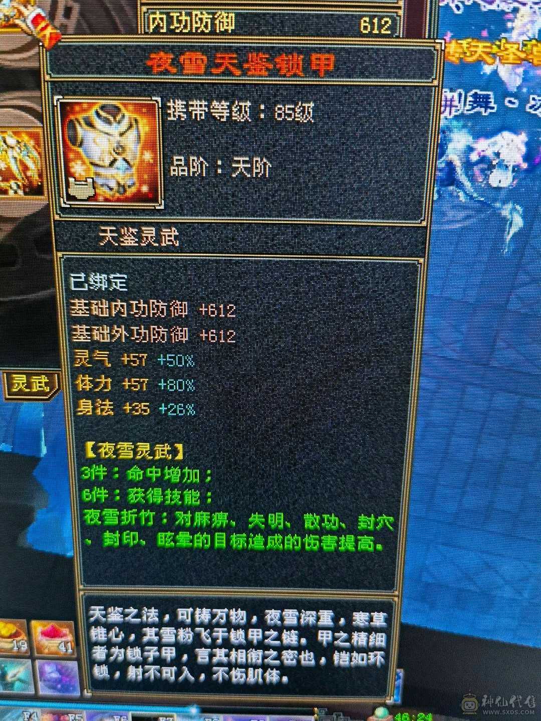 极限6级满心法满修炼高会心高命中和闪避，打架爽的很
