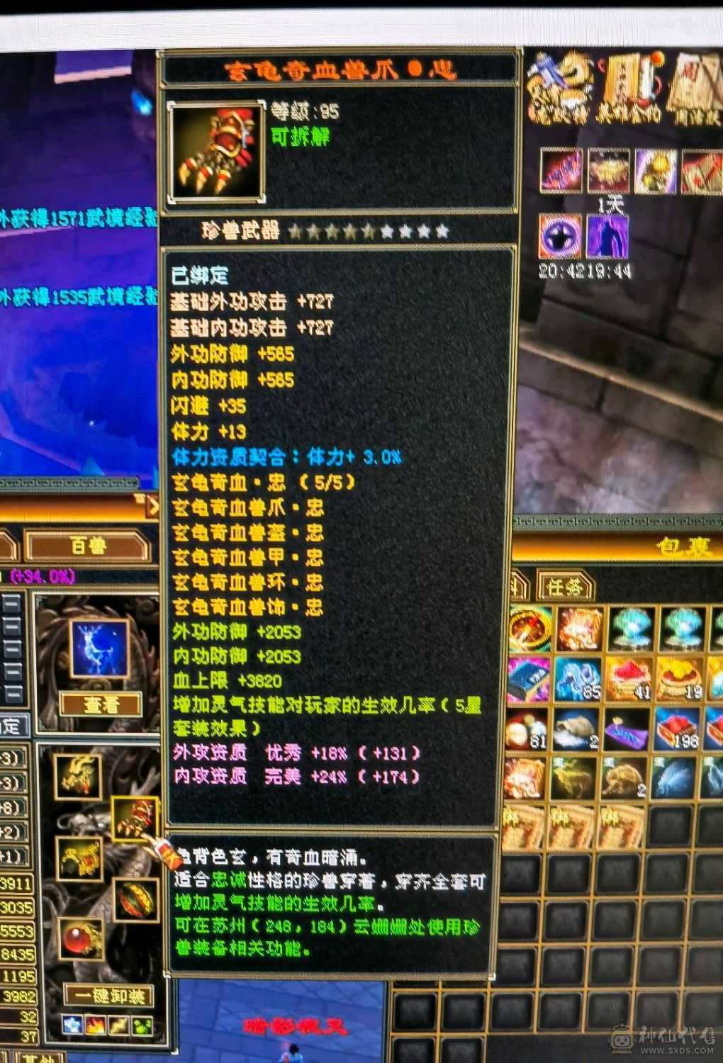 极限6级满心法满修炼高会心高命中和闪避，打架爽的很