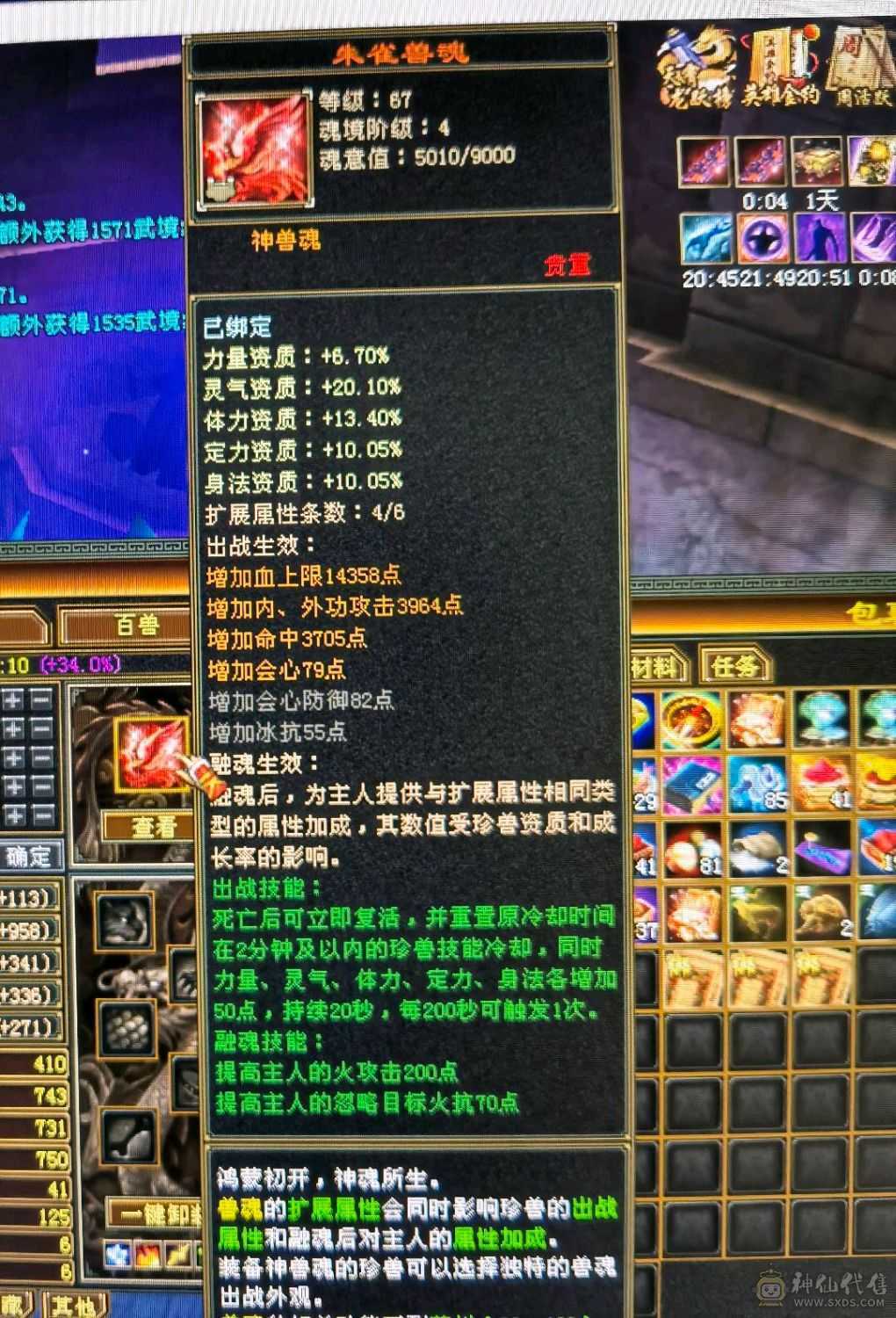 极限6级满心法满修炼高会心高命中和闪避，打架爽的很