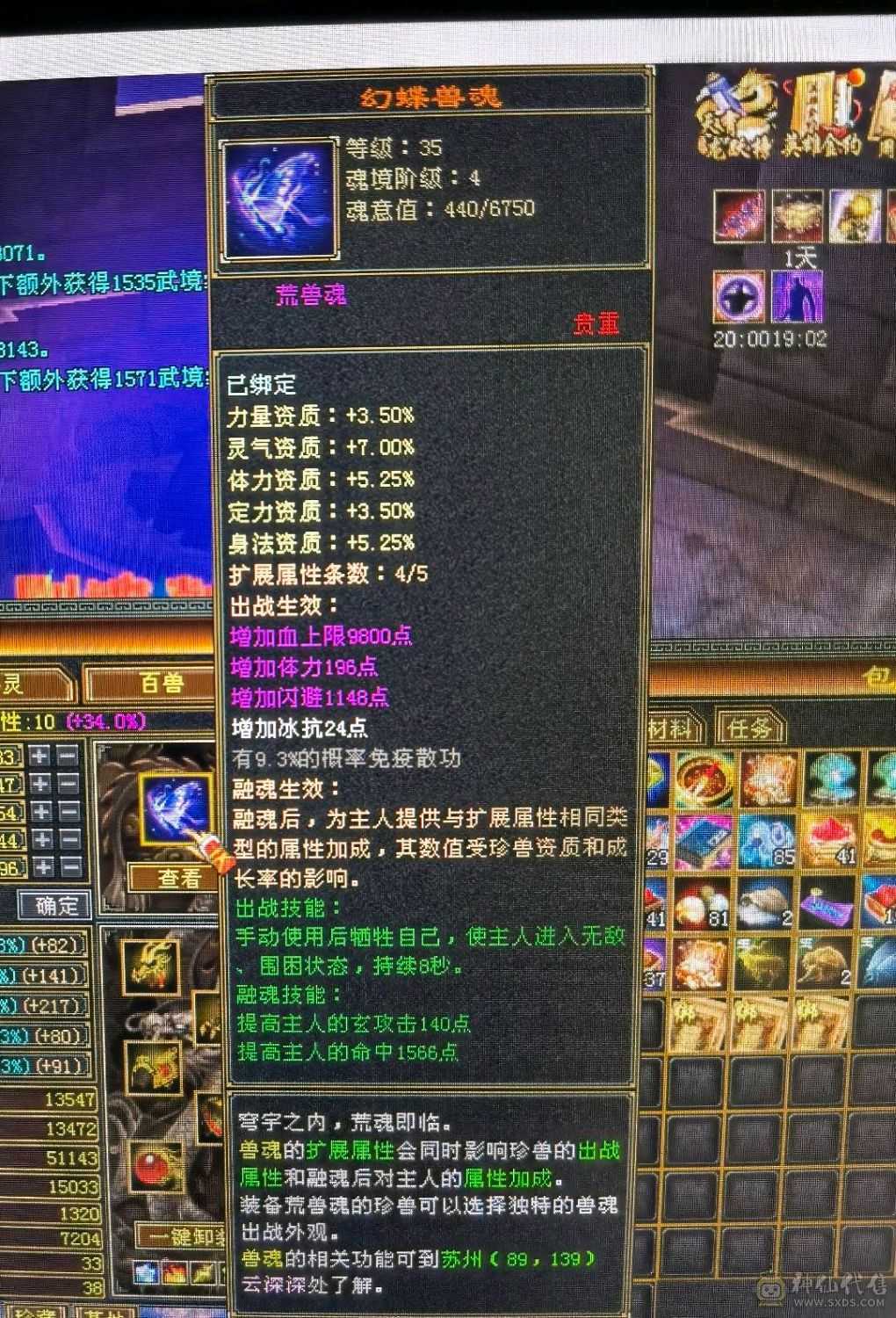 极限6级满心法满修炼高会心高命中和闪避，打架爽的很