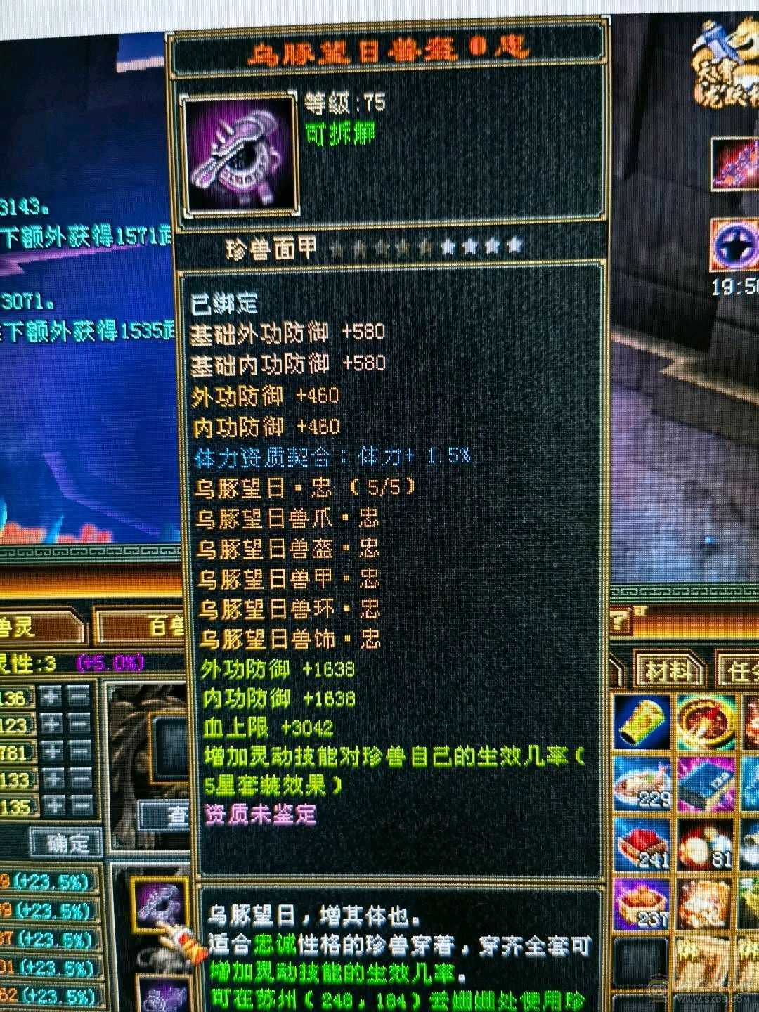 极限6级满心法满修炼高会心高命中和闪避，打架爽的很