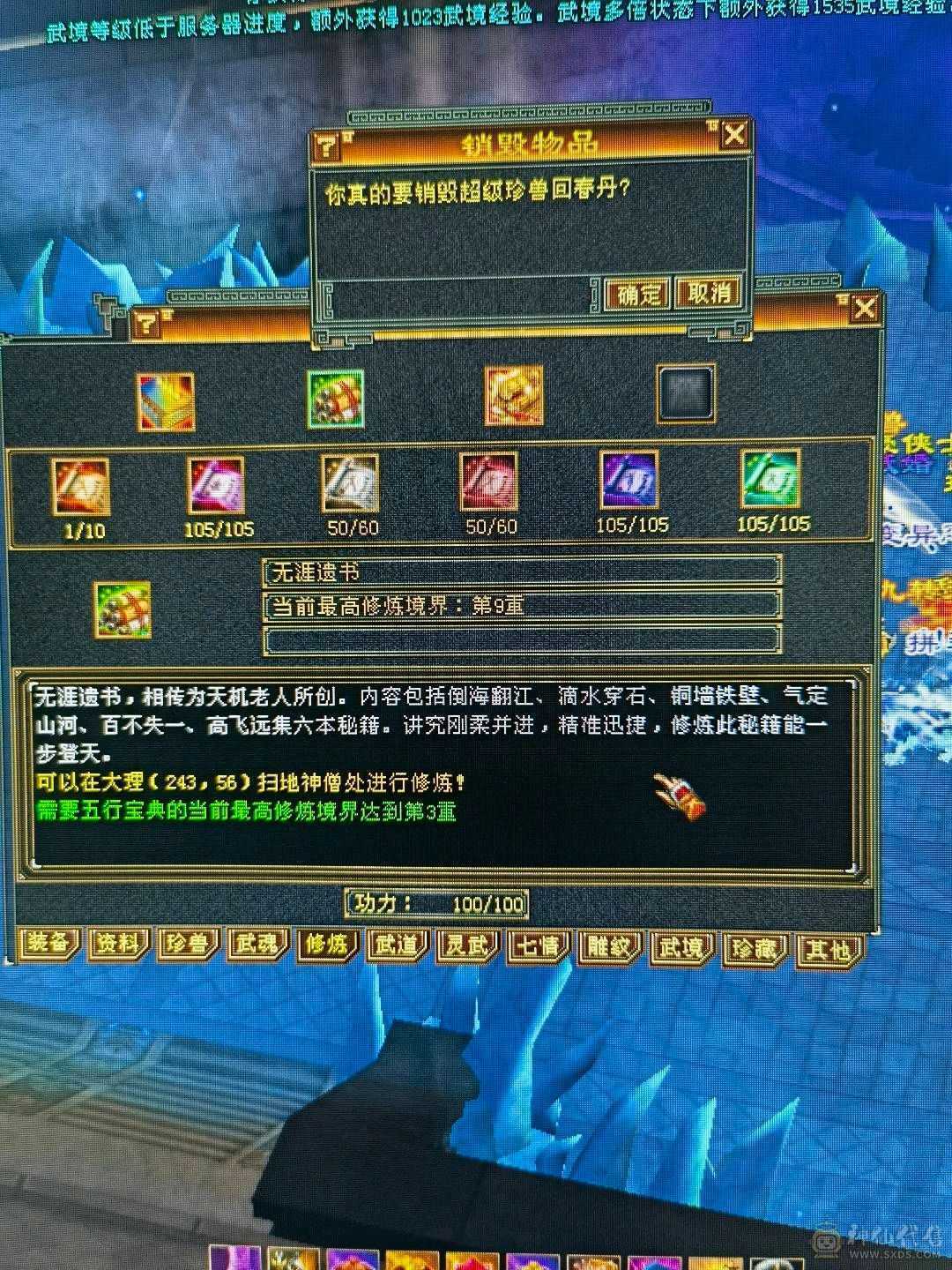 极限6级满心法满修炼高会心高命中和闪避，打架爽的很