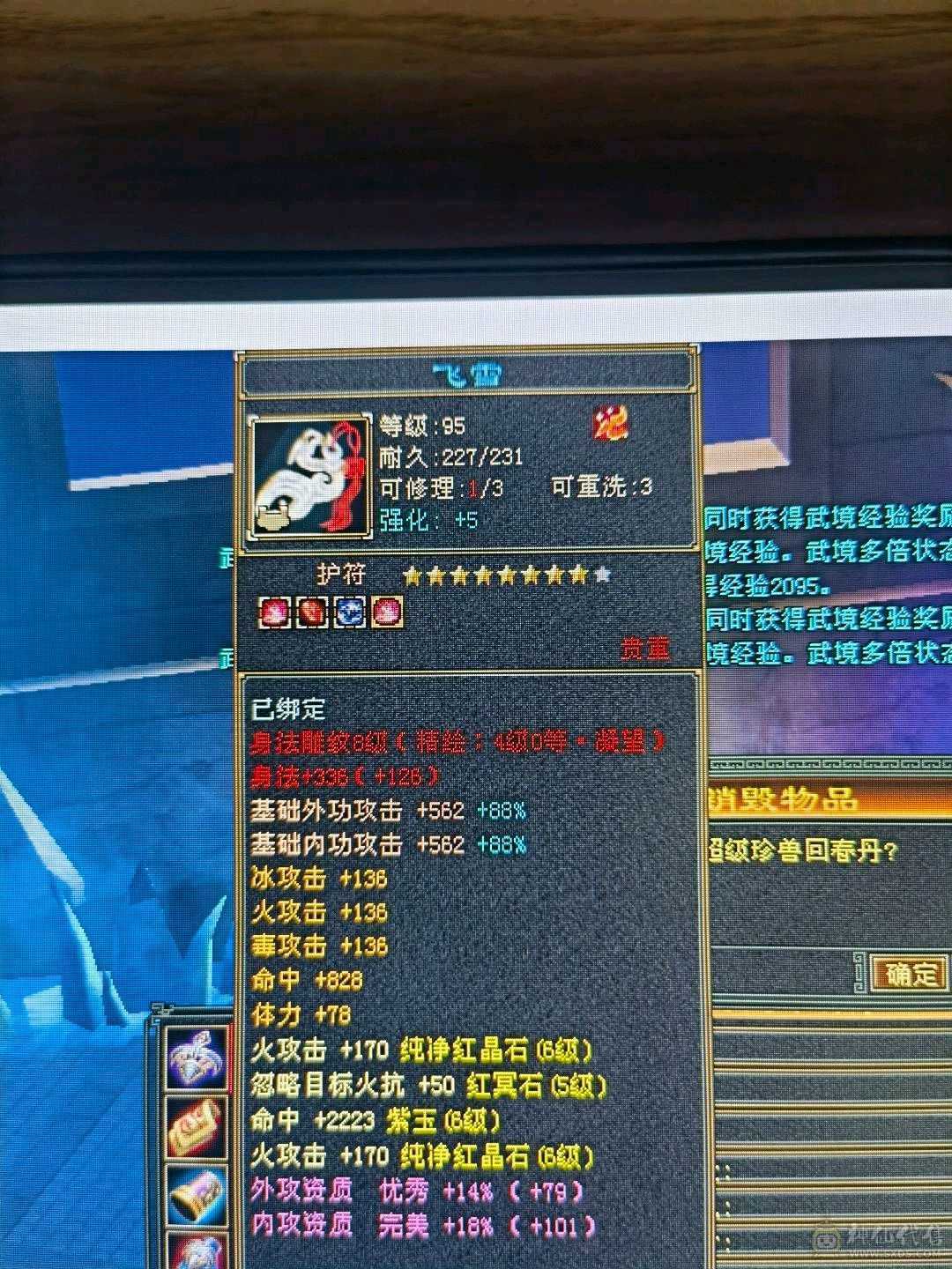 极限6级满心法满修炼高会心高命中和闪避，打架爽的很