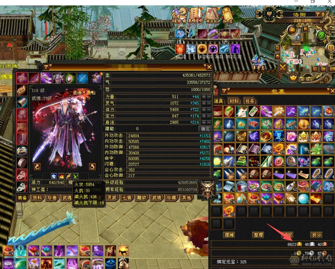 4700极品附体，三修，辅修170减宝宝全带，灵武全带，自己对比，配置拉满