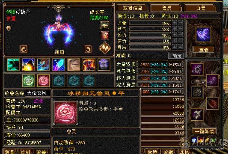 4700极品附体，三修，辅修170减宝宝全带，灵武全带，自己对比，配置拉满