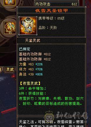 6带7六神150件衣服6个座机