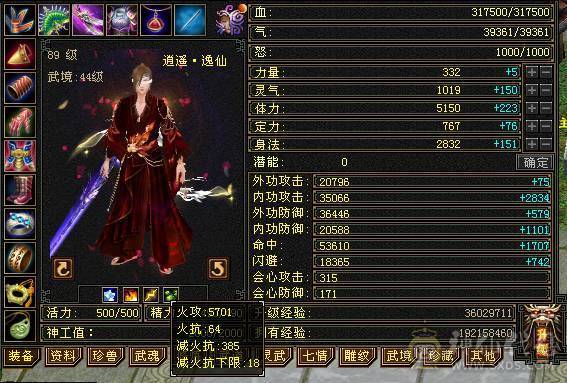 5级逍遥