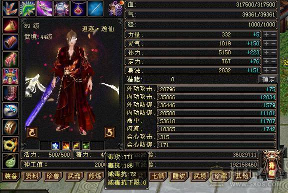 5级逍遥