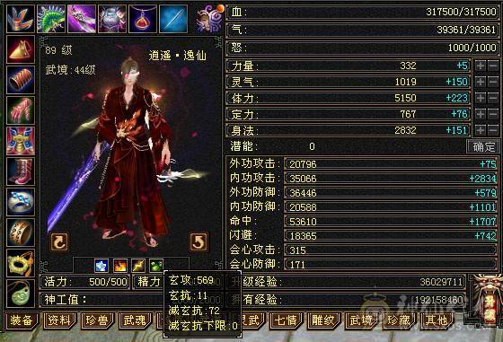 5级逍遥