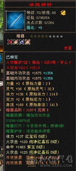 5级逍遥