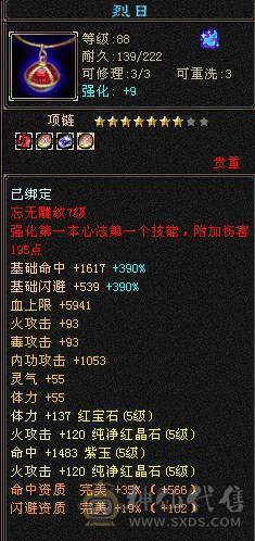5级逍遥