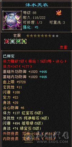 5级逍遥