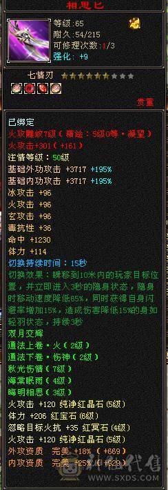 5级逍遥