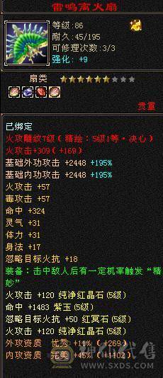 5级逍遥