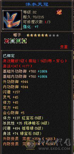 5级逍遥