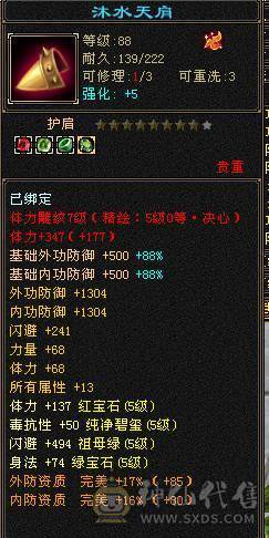 5级逍遥
