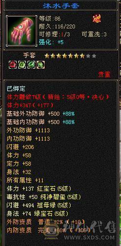 5级逍遥